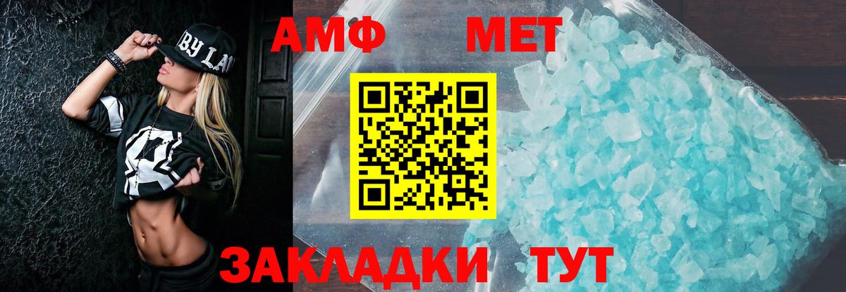 АМФ 97% Новоалександровск