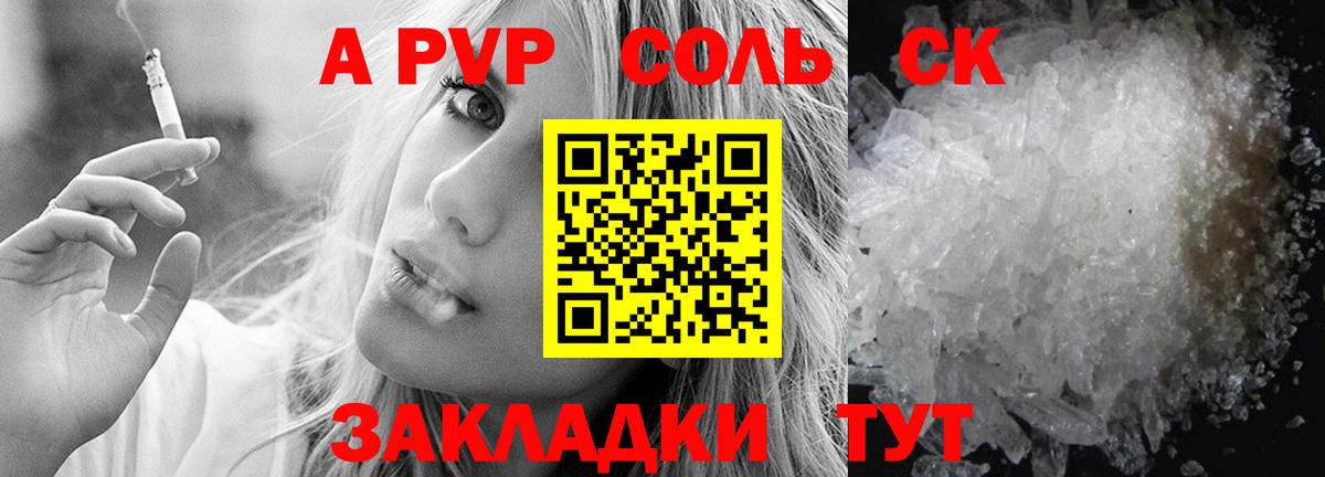 Новоалександровск  Alfa_PVP СК КРИС  Вход с VPN  Alpha PVP СК  Alfa_PVP мука 