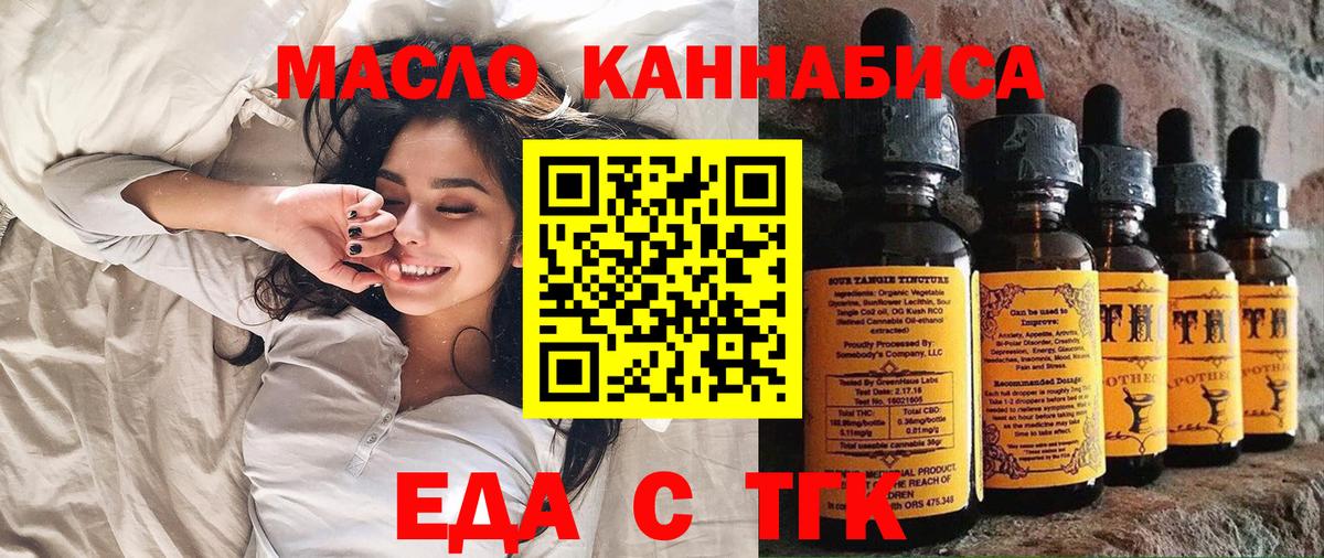 Новоалександровск  Печенье с ТГК марихуана  Вход с VPN 