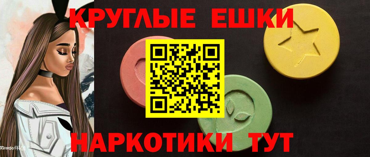 Новоалександровск  ЭКСТАЗИ 280мг  продажа наркотиков  Вход с VPN  Экстази 300 mg 