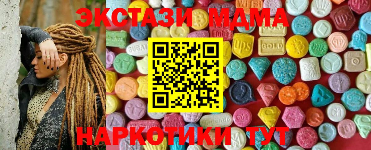 Экстази диски Новоалександровск