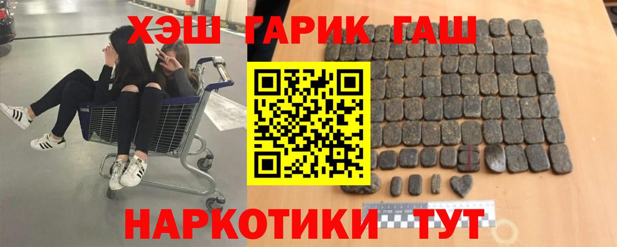 ГАШИШ hashish  Вход с VPN  ГАШ ice o lator  Гашиш  Новоалександровск 