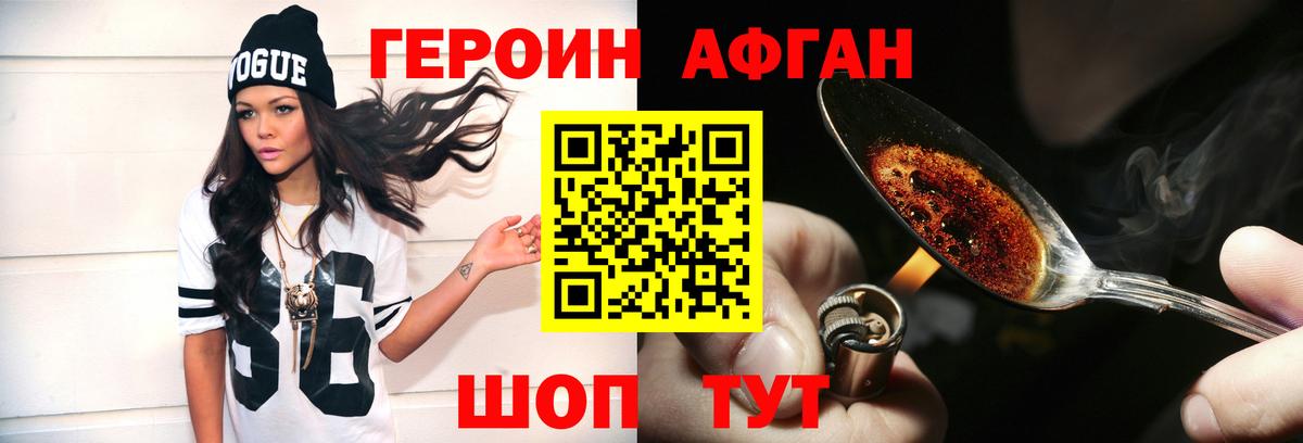 Новоалександровск  Героин  Вход с VPN  ГЕРОИН хмурый 