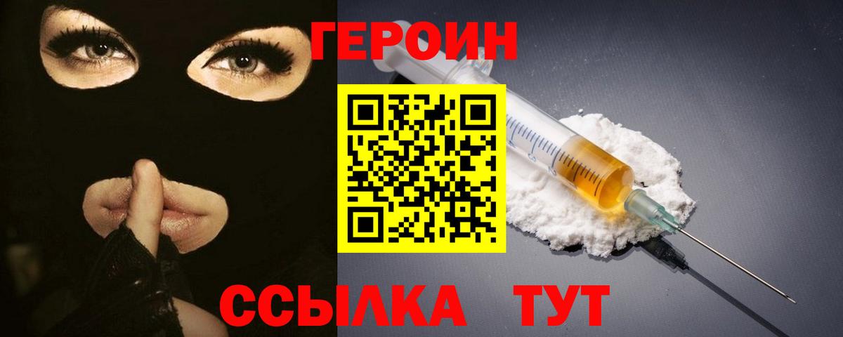 Героин афганец Новоалександровск