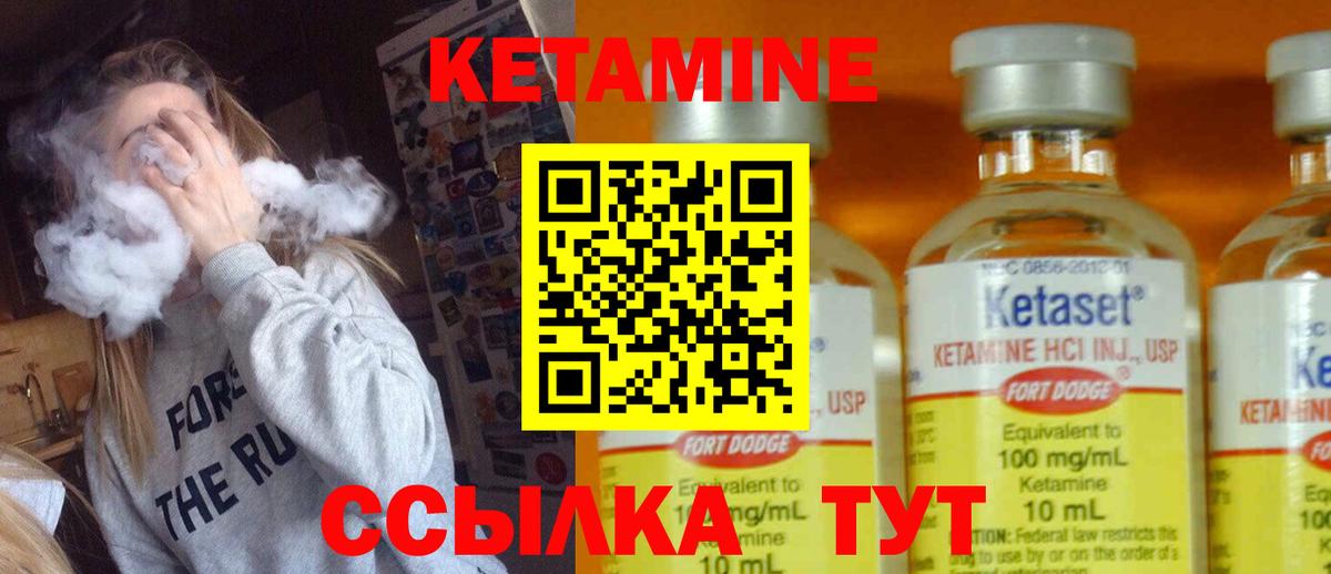 Кетамин VHQ  Вход с VPN  Новоалександровск  Кетамин VHQ 