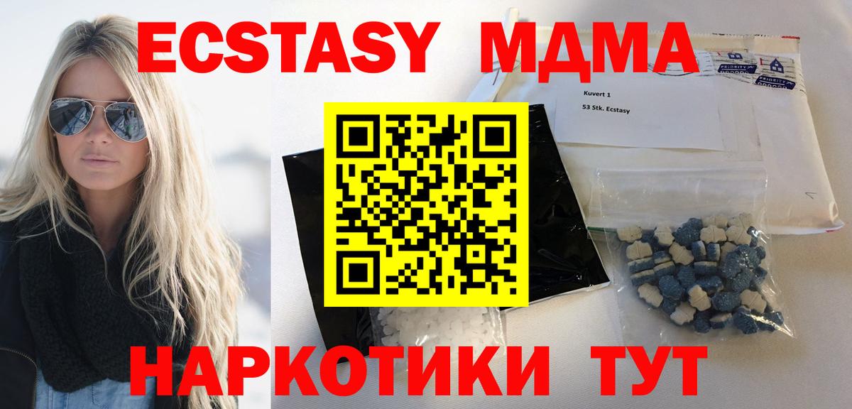 МДМА crystal Новоалександровск