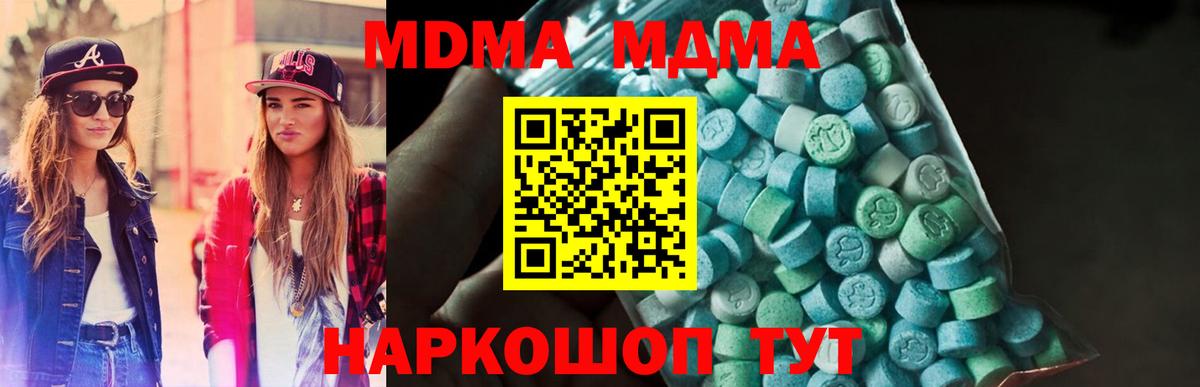 МДМА Molly  Вход с VPN  МДМА  Новоалександровск 