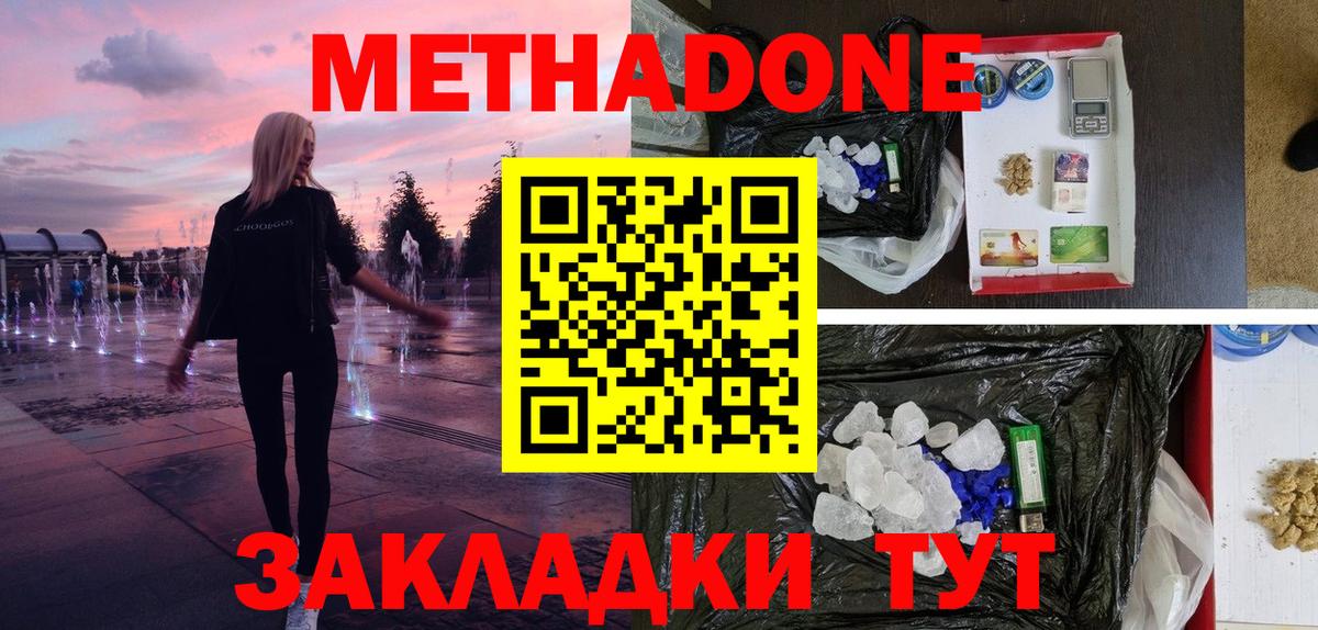 Метадон methadone  Вход с VPN  Новоалександровск  MEGA маркетплейс  МЕТАДОН VHQ 