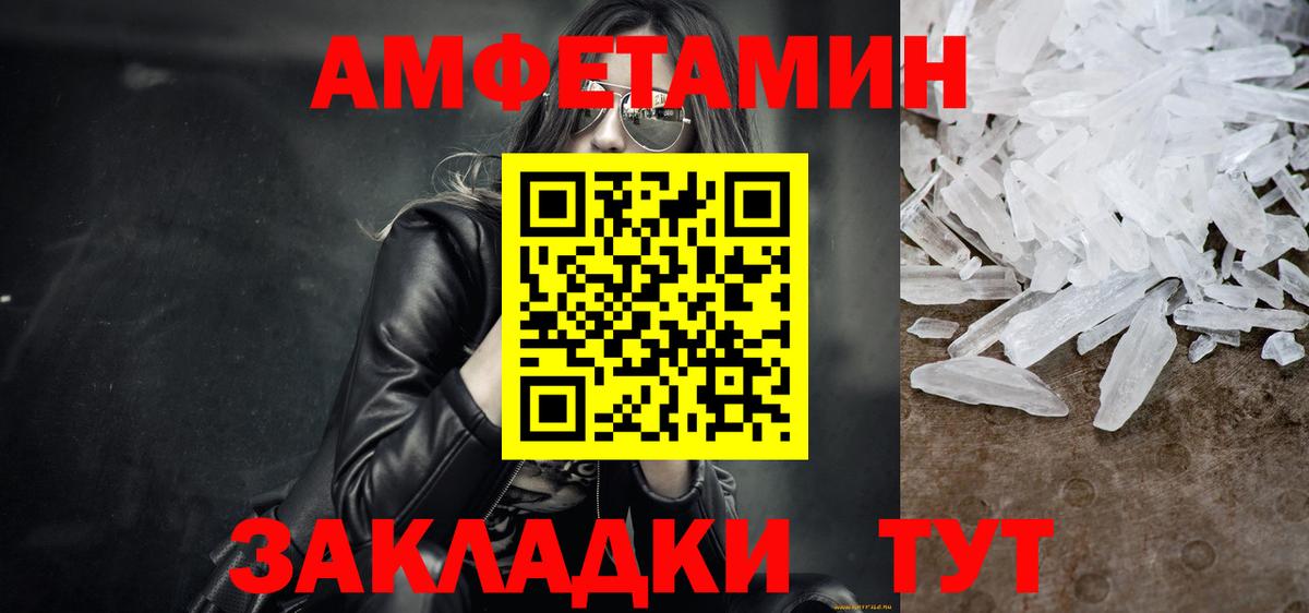 Метамфетамин Декстрометамфетамин 99.9%  Вход с VPN  Новоалександровск 