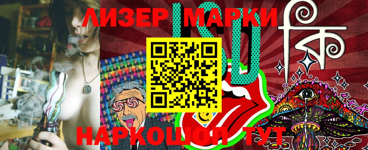 Марки N-bome  Марки 25I-NBOMe 1,5мг  Вход с VPN  Новоалександровск 