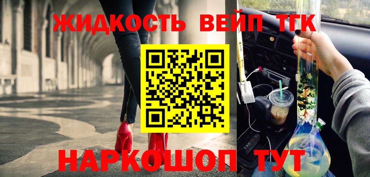 Дистиллят ТГК гашишное масло Новоалександровск