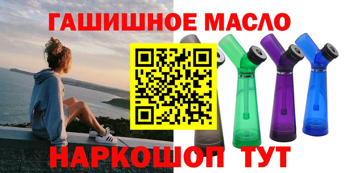 ТГК концентрат  Вход с VPN  Новоалександровск  ТГК жижа 